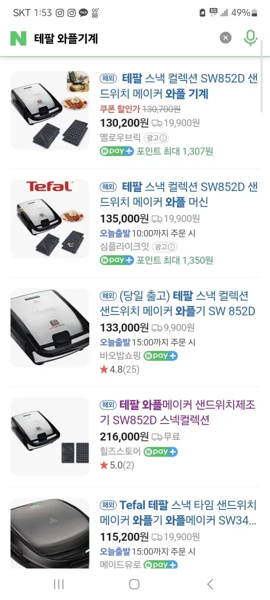 tefal 테팔 와플기계